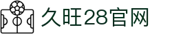 久旺28官网